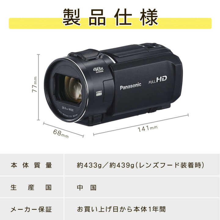 楽天市場】(届いてすぐ使える三脚セット) パナソニック デジタルビデオ 
