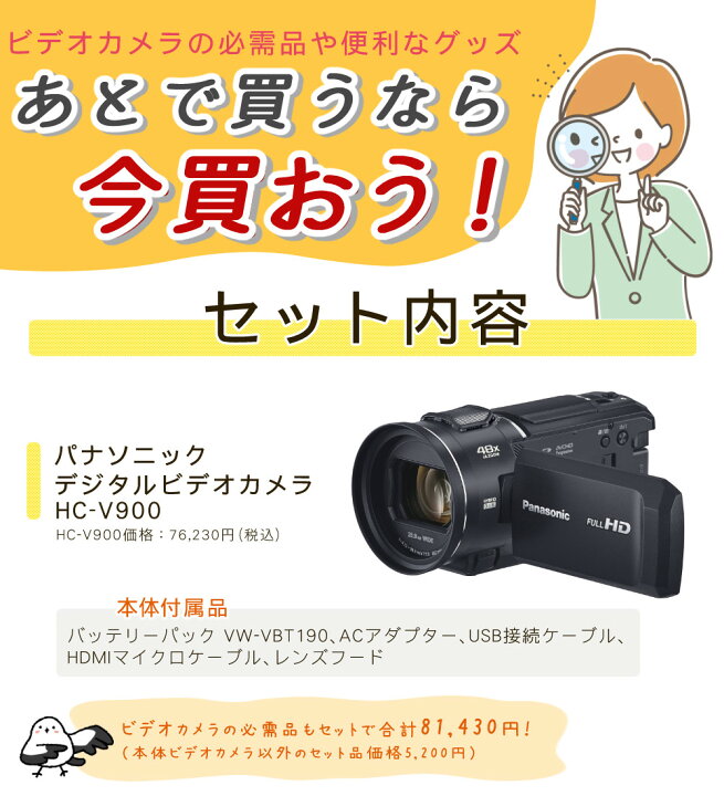楽天市場】(届いてすぐ使える三脚セット) パナソニック デジタルビデオ 
