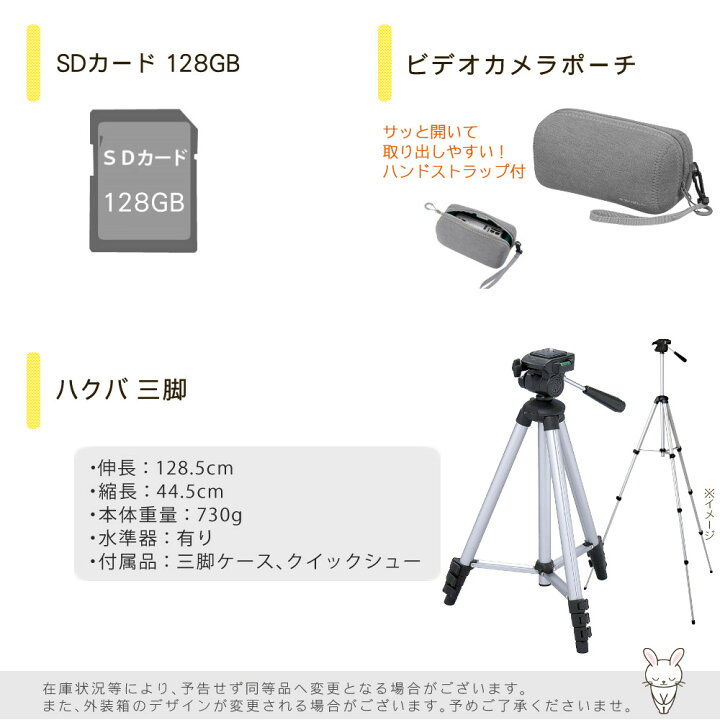 楽天市場】(届いてすぐ使える三脚セット) パナソニック デジタルビデオ 