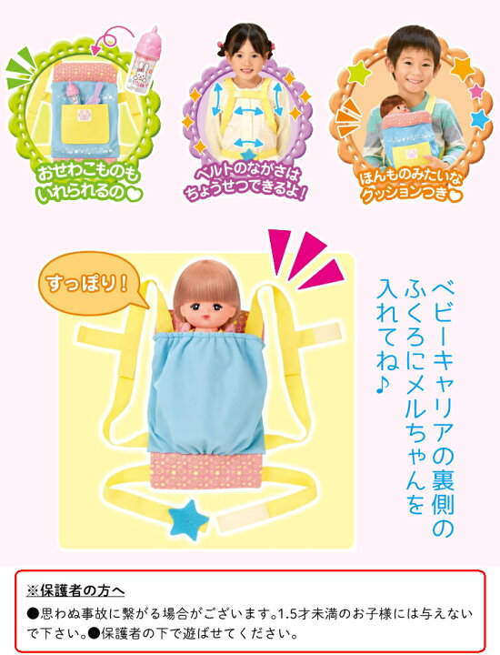 楽天市場】【楽天1位！】メルちゃん 始めようセット ラッピング済 
