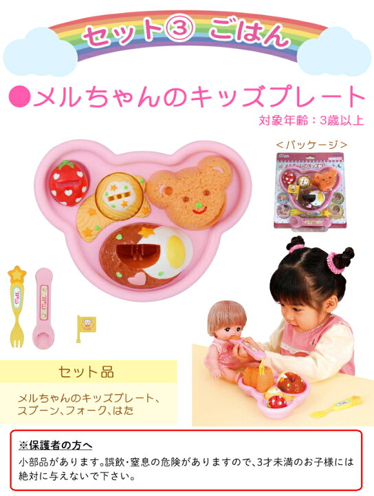 楽天市場】【楽天1位！】メルちゃん 始めようセット ラッピング済 