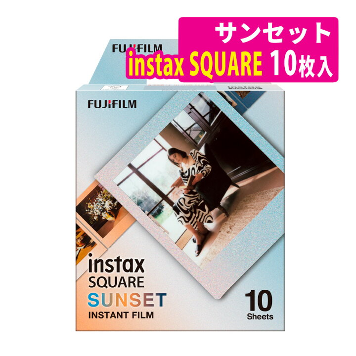 FUJIFILM instax SQUARE 10 フィルム付き 楽天市場】（メール便5点まで 