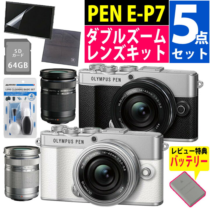 楽天市場】オリンパス ミラーレス一眼カメラ PEN E-P7 ダブルズーム 