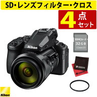 ニコン デジタルカメラ COOLPIX P950 SDカード対応 望遠 光学83倍ズーム 4K動画撮影 高倍率ズーム 野鳥撮…