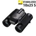 ニコン 双眼鏡 STABILIZED 10x25 S コンパクト 防振双眼鏡 手ブレ補正 10倍 野鳥観察 コンサート ライブ 推し活 アイ…