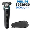 フィリップス メンズシェーバー S9986/30 ウェット＆ドライ 電動シェーバー ブラック（デジタルライフ）