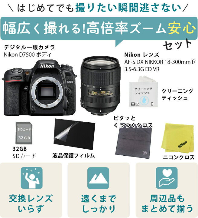 楽天市場】ニコン デジタル一眼レフカメラ D7500 ボディ ニコン 超望遠 