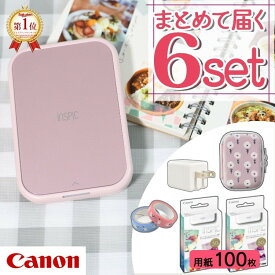 ＼ランキング1位受賞／(レビュー特典あり)(純正専用ケースセット) キヤノン(Canon) ミニ フォトプリンター iNSPiC PV-223-SP ピンク (5452C014) インスピック スマホ Bluetooth接続 かわいい スマホプリンター テレビで紹介 シールプリンター PV223