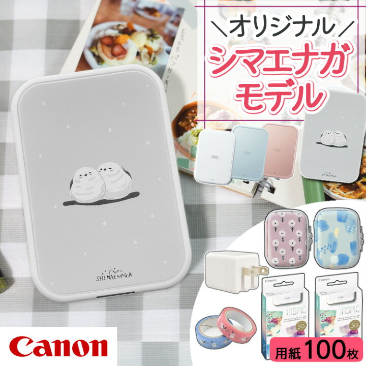 楽天市場】(シマエナガ着せ替えプレートセット)キヤノン(Canon) ミニ 