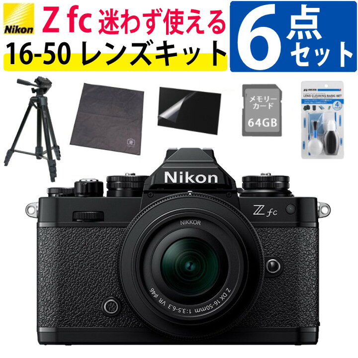 楽天市場】ニコン ミラーレスカメラ Z fc レンズキット ミラーレス一眼 