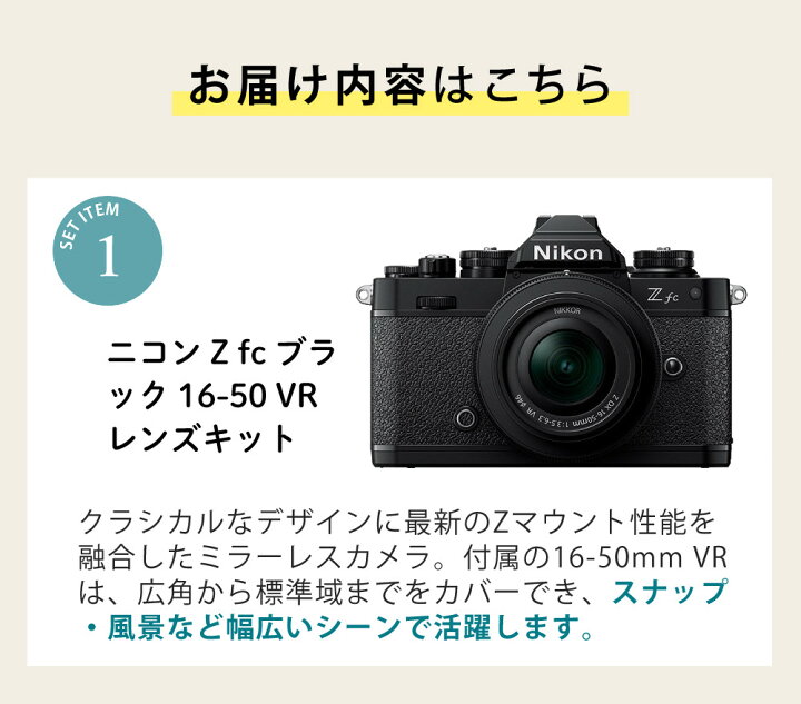 楽天市場】ニコン ミラーレスカメラ Z fc レンズキット ミラーレス一眼 