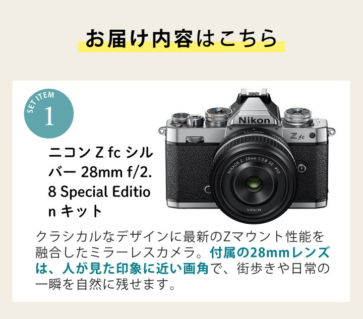 楽天市場】ニコン ミラーレスカメラ Z fc スペシャルエディション 