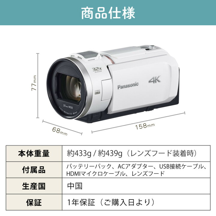 楽天市場】パナソニック デジタル4Kビデオカメラ ビデオカメラ 4K Wi 