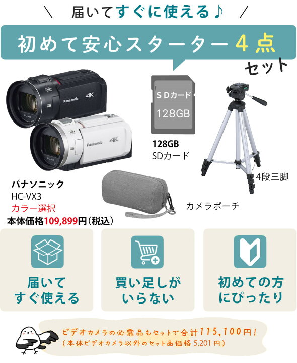 楽天市場】パナソニック デジタル4Kビデオカメラ ビデオカメラ 4K Wi 
