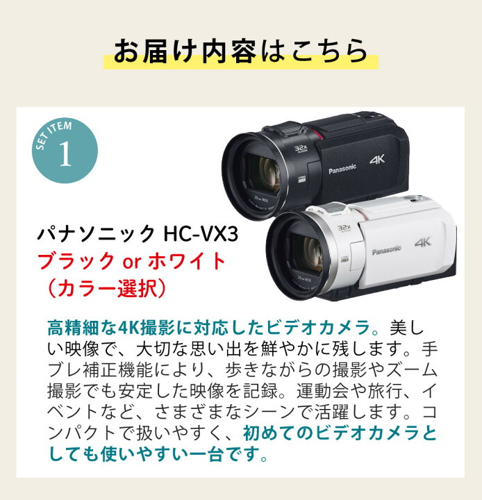 楽天市場】パナソニック デジタル4Kビデオカメラ ビデオカメラ 4K Wi 