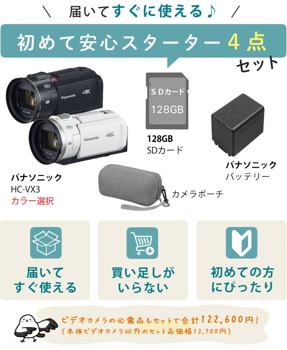楽天市場】パナソニック デジタル4Kビデオカメラ ビデオカメラ 4K Wi 