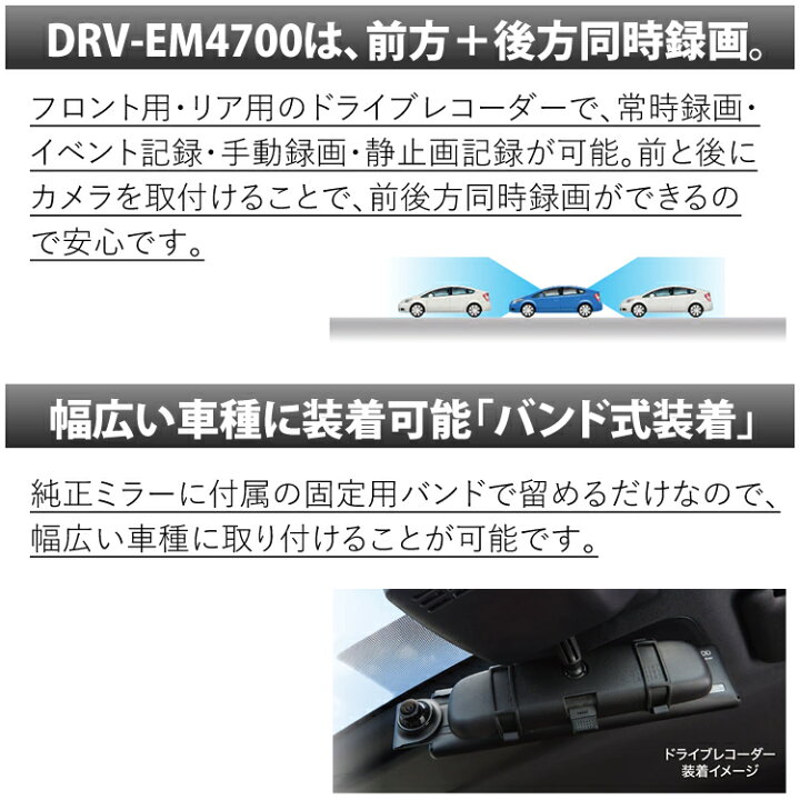 楽天市場】ケンウッド デジタルルームミラー型ドライブレコーダー DRV 