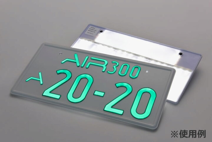 0円 【SALE／82%OFF】 AIR LED 字光式 ナンバー プレート 1枚のみ プリウス NHW10 送料無料 3年保証