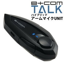 楽天市場】b-com one アームマイクの通販