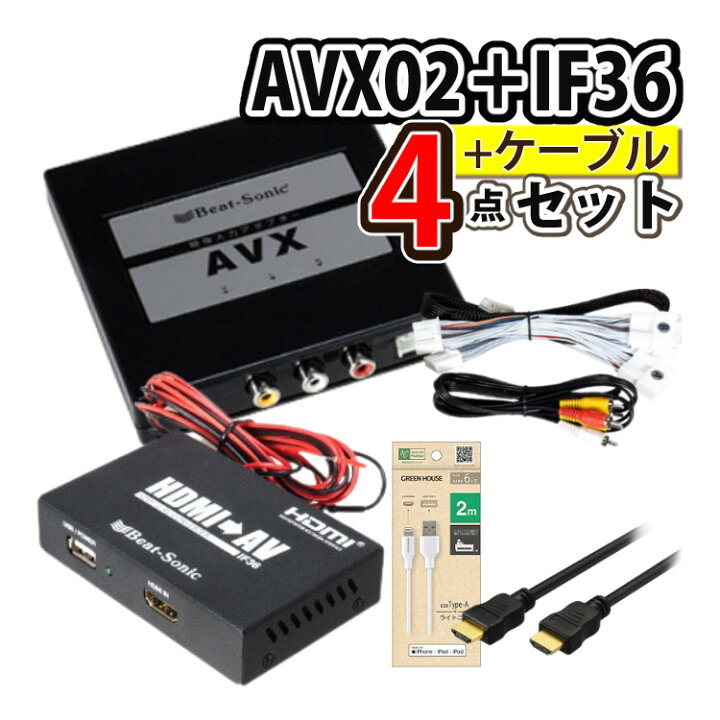 楽天市場】【ケーブル2種付き/iPhoneで見る4点セット】トヨタ車専用 