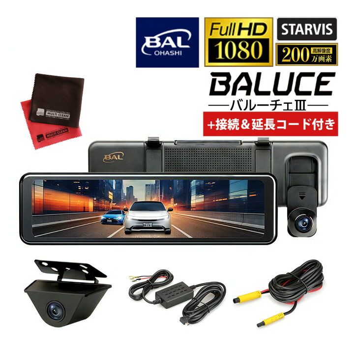 楽天市場】【専用接続コード＆リヤ延長コードセット】ドライブ 