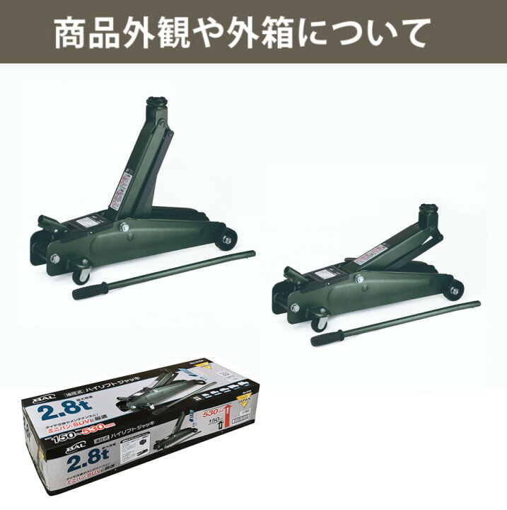 楽天市場】大橋産業 油圧式 ハイリフトジャッキ 2.8t 2104 ジャッキ 