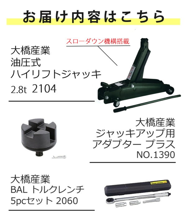 楽天市場】大橋産業 油圧式 ハイリフトジャッキ 2.8t 2104 ジャッキ 