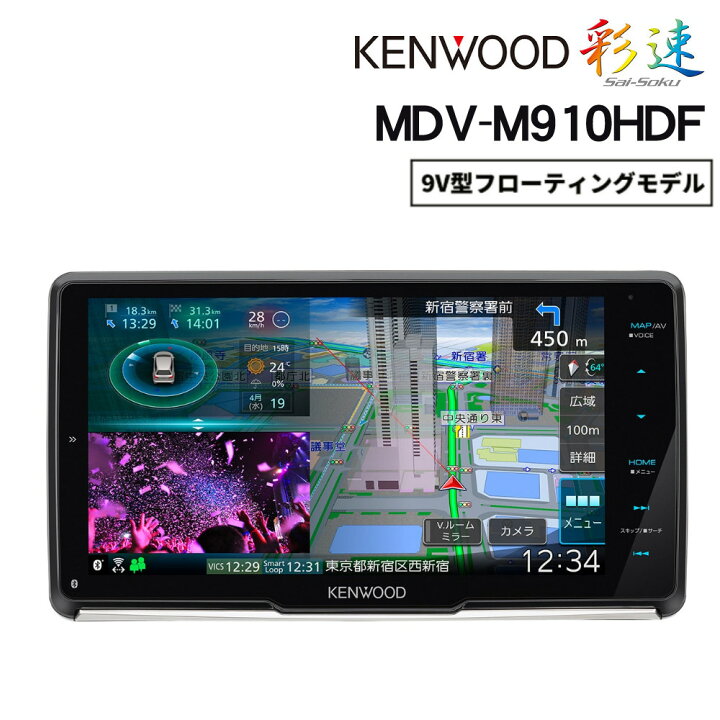 楽天市場】ケンウッド カーナビ 彩速ナビ MDV-M910HDF カー用品 車 