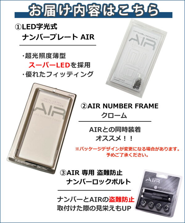 楽天市場】3点セット！字光式ナンバープレート エアー AIR LED 