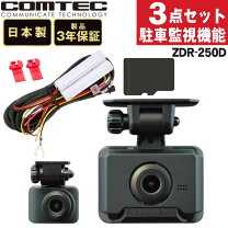 楽天市場】ドライブレコーダー レーダーセット コムテックの通販