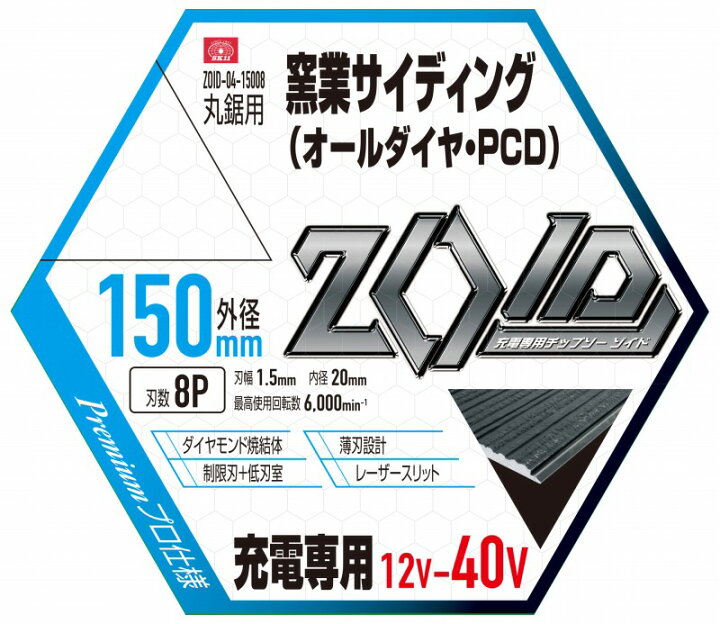 1643円 本命ギフト SK11 ZOIDチップソー窯業PCD ZOID-04-15008 代引き不可 ラッピング不可 デジタルライフ