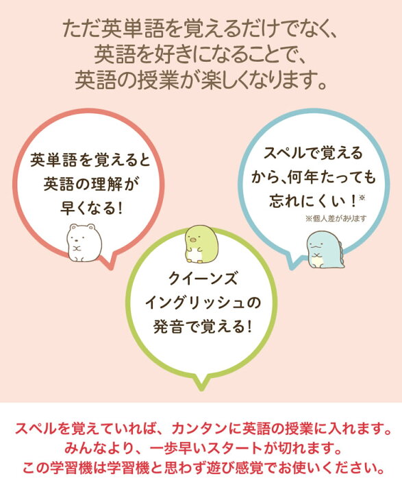 楽天市場 小 中学生ソフト おまけポーチ付き すみっコぐらし とかげ ポーチ付き 英単語 学習機 Egs 005 すみっコぐらしの英単語学習機 子供 英語 学習 小学校 中学校 快適家電デジタルライフ 快適家電 デジタルライフ