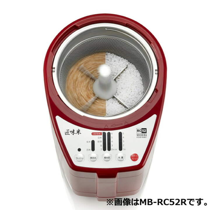 楽天市場】(服部先生監修 抗菌ふきん付き)精米機 山本電気 家庭用 MB-RC52W ホワイト 白 ライスクリーナー 道場六三郎 監修 匠味米 日本製 MICHIBA KITCHEN PRODUCT YAMAMOTO (ラッピング不可)(デジタルライフ) : デジタルライフ 楽天市場】(服部先生監修 抗菌ふきん付き)精米機 山本電気 家庭用 MB-RC52W ホワイト 白 ライスクリーナー 道場六三郎 監修 匠味米 日本製 MICHIBA KITCHEN PRODUCT YAMAMOTO (ラッピング不可)(デジタルライフ) : デジタルライフ