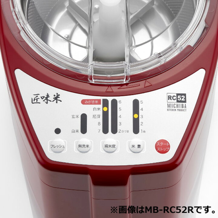 楽天市場】(服部先生監修 抗菌ふきん付き)精米機 山本電気 家庭用 MB-RC52W ホワイト 白 ライスクリーナー 道場六三郎 監修 匠味米 日本製 MICHIBA KITCHEN PRODUCT YAMAMOTO (ラッピング不可)(デジタルライフ) : デジタルライフ 楽天市場】(服部先生監修 抗菌ふきん付き)精米機 山本電気 家庭用 MB-RC52W ホワイト 白 ライスクリーナー 道場六三郎 監修 匠味米 日本製 MICHIBA KITCHEN PRODUCT YAMAMOTO (ラッピング不可)(デジタルライフ) : デジタルライフ