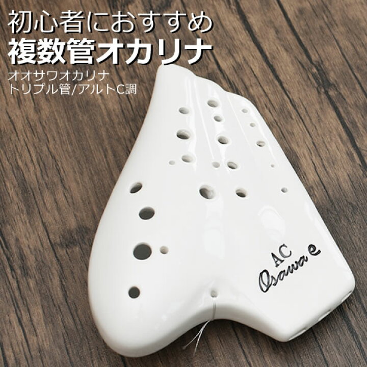 名入れ無料】 オカリナ ソプラノF SF-Si シングル iシリーズ Single F調 オオサワオカリナ Osawa Ocarina 専用ケース付き ストラップ ブラシセット riosmauricio.com 名入れ無料】 オカリナ ソプラノF SF-Si シングル iシリーズ Single F調 オオサワオカリナ Osawa Ocarina 専用ケース付き ストラップ ブラシセット riosmauricio.com