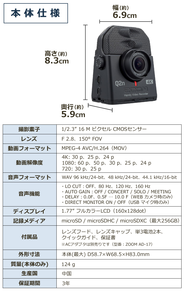 【WEB配信基本セット】 ZOOM Q2n-4K 4Kハンディビデオレコーダー 4K 録画 ハイレゾ 録音 対応 動画 撮影 小型（デジタルライフ）  | デジタルライフ