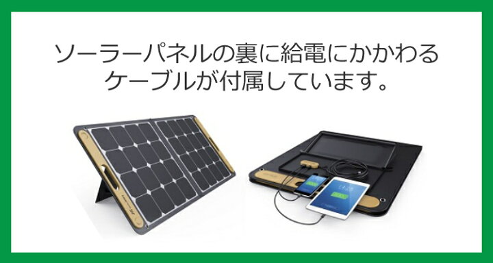 楽天市場 太陽光で充電ソーラーパネルセット Jvc ポータブル電源 Bn Rb37 C ソーラーパネル Bh Sp68 C ポータブルバッテリー 375wh ジャクリ ジャックリー 充電池 非常用 防災用 おすすめ キャンプ ラッピング不可 デジタルライフ デジタルライフ