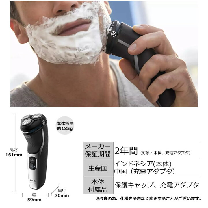 楽天市場 敏感肌さん薄髭さんにおすすめ フィリップス 電動シェーバー Series 3000 ウェット ドライ電気シェーバー 3000 シリーズ S3132 51 シェーバー 電動髭剃り ５方向可動ヘッド パワーカット刃 デジタルライフ デジタルライフ