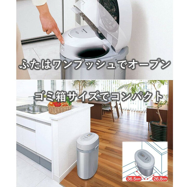 楽天市場】【生ごみ処理機】 パナソニック リサイクラー MS-N53XD-S 