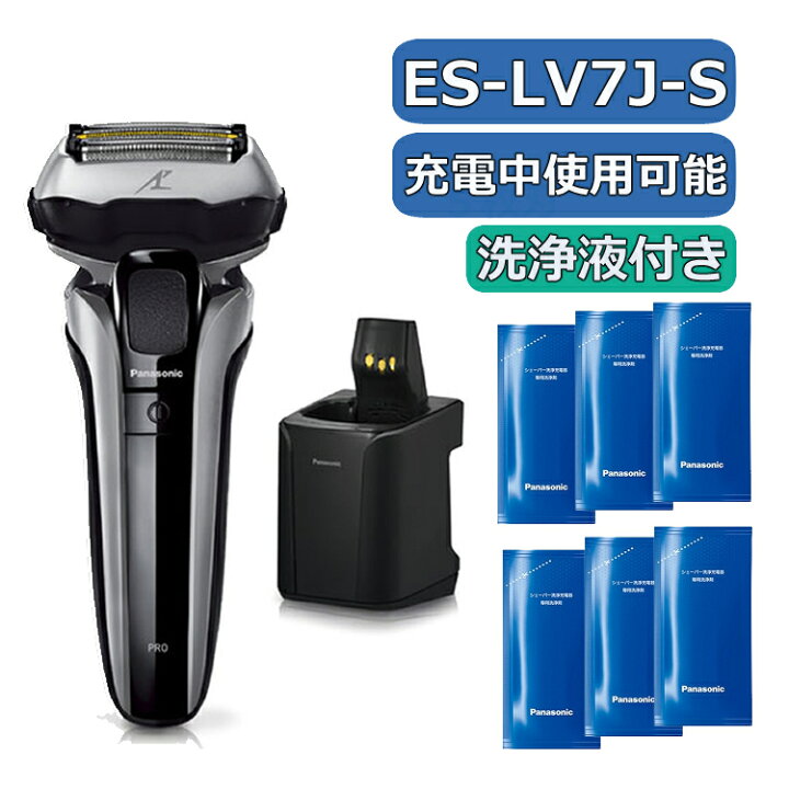楽天市場】（2023年モデル）【洗浄液付き】メンズシェーバー 