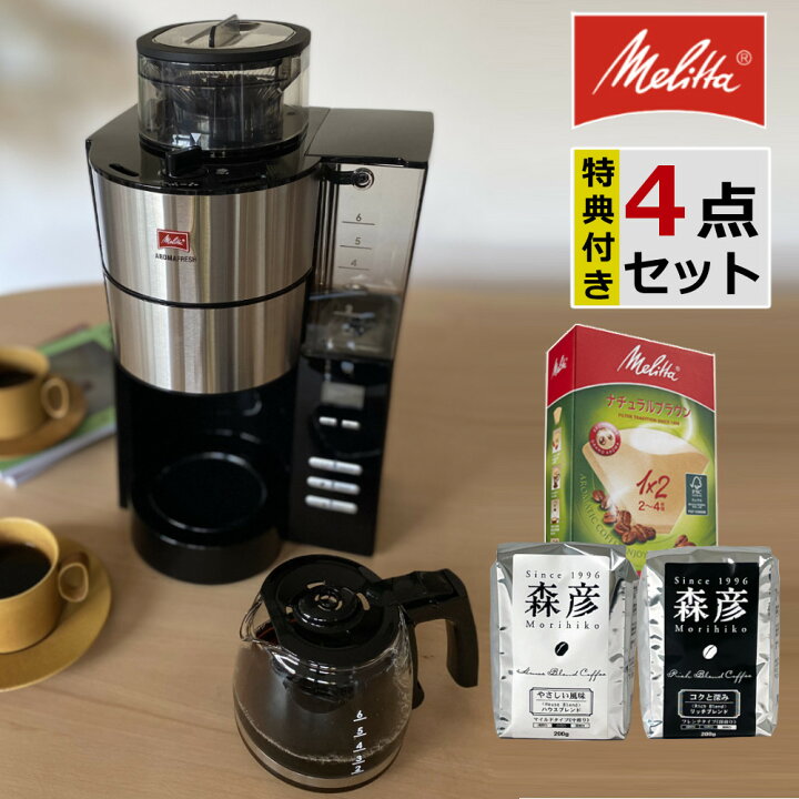 楽天市場】【全自動 コーヒーメーカー】【コーヒー豆2種＆フィルター付 
