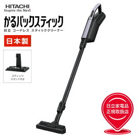 【正規販売店】日立 かるパックスティック PKV-BK3L(V) ラベンダー 紙パック式 スティッククリーナー 掃除機 軽量 （ラッピング不可）（デジタルライフ）