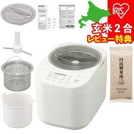 精米機 家庭用 アイリスオーヤマ RCI-C5-C ホワイト 5合 小型 静音 （ラッピング不可）（デジタルライフ）
