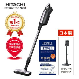 【ランキング1位！】【正規販売店】【交換用紙パック付き】日立 かるパックスティック PKV-BK50L(V) ライトラベンダー コードレス スティッククリーナー 日本製 スティック型 紙パック式 充電式 AC充電 掃除機 （ラッピング不可）（デジタルライフ）