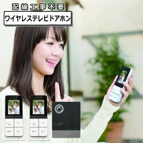 楽天市場】テレビ ドアホン 子 機 3台の通販