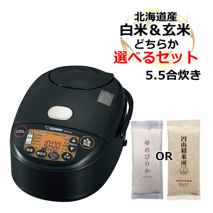 楽天市場】【5.5合炊き】象印マホービン NW-VD10-BA 炊飯器 極め炊きIH 