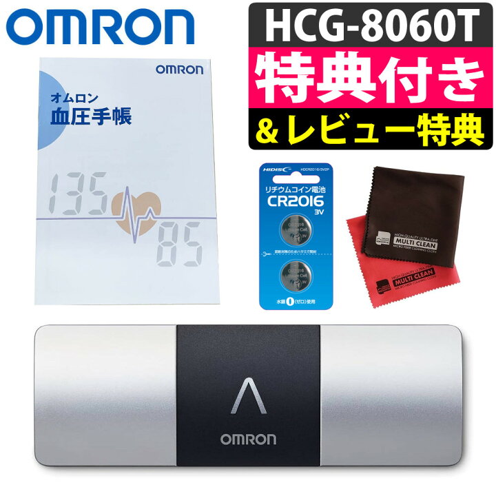 楽天市場】（レビューで電池プレゼント）オムロン 携帯型心電計 HCG 