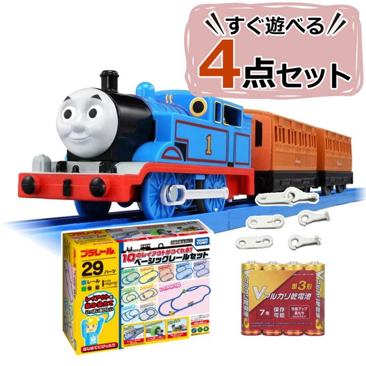 楽天市場】【プラレール セット】【トーマスAセット】タカラトミー 