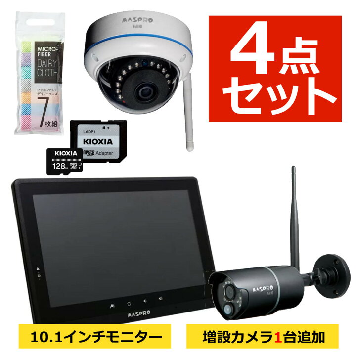 楽天市場】（ドーム型増設カメラ1台＆クロス付き）マスプロ電工 