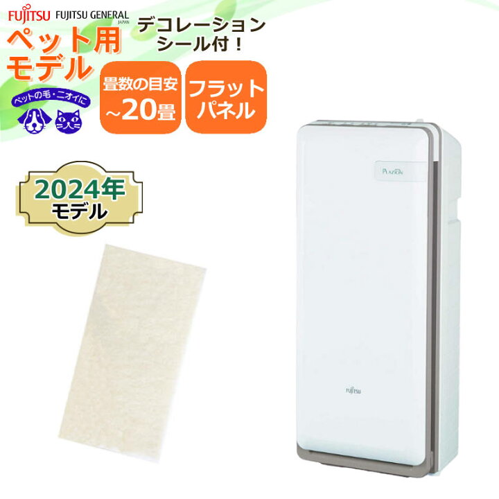 楽天市場】(交換用集じんフィルター1枚付) 富士通ゼネラル 脱臭機 HDS  